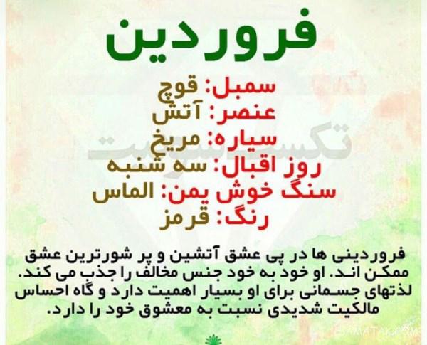 عکس نوشته متولدین فروردین برای پروفایل + عکس پروفایل برای فروردین ماهی ها عکس نوشته متولدین فروردین برای پروفایل + عکس پروفایل برای فروردین ماهی ها