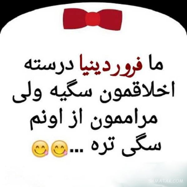عکس نوشته متولدین فروردین برای پروفایل + عکس پروفایل برای فروردین ماهی ها عکس نوشته متولدین فروردین برای پروفایل + عکس پروفایل برای فروردین ماهی ها