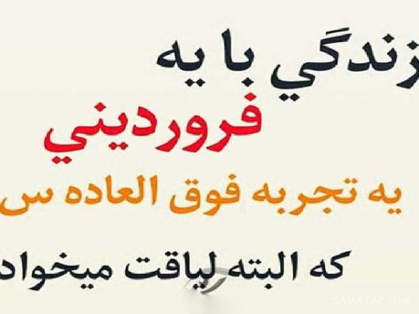 عکس نوشته متولدین فروردین برای پروفایل + عکس پروفایل برای فروردین ماهی ها عکس نوشته متولدین فروردین برای پروفایل + عکس پروفایل برای فروردین ماهی ها