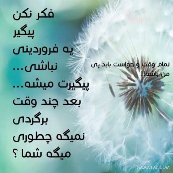 عکس نوشته متولدین فروردین برای پروفایل + عکس پروفایل برای فروردین ماهی ها عکس نوشته متولدین فروردین برای پروفایل + عکس پروفایل برای فروردین ماهی ها