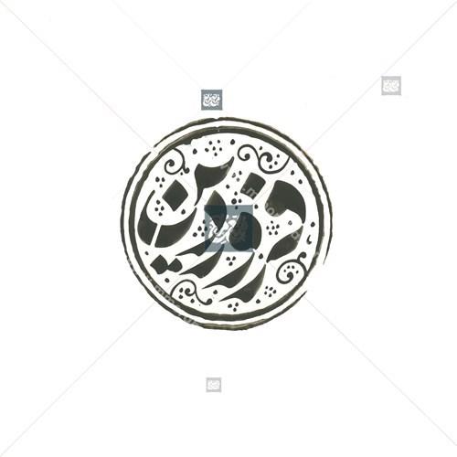 عکس نوشته متولدین فروردین برای پروفایل + عکس پروفایل برای فروردین ماهی ها عکس نوشته متولدین فروردین برای پروفایل + عکس پروفایل برای فروردین ماهی ها