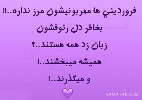 عکس نوشته متولدین فروردین برای پروفایل + عکس پروفایل برای فروردین ماهی ها عکس نوشته متولدین فروردین برای پروفایل + عکس پروفایل برای فروردین ماهی ها