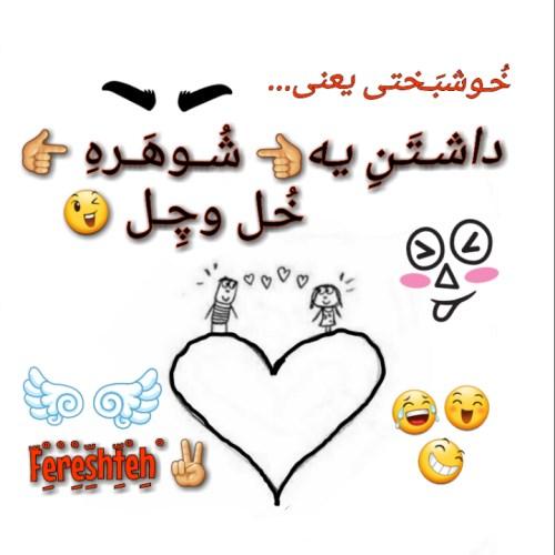 شعر تبریک سال نو عاشقانه + شعر عید نوروز کوتاه عاشقانه شعر تبریک سال نو عاشقانه + شعر عید نوروز کوتاه عاشقانه