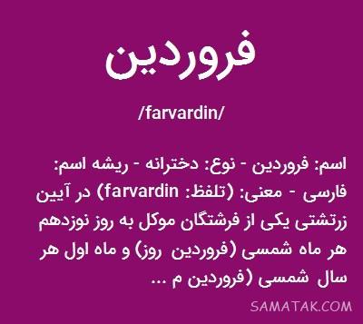 عکس نوشته متولدین فروردین برای پروفایل + عکس پروفایل برای فروردین ماهی ها عکس نوشته متولدین فروردین برای پروفایل + عکس پروفایل برای فروردین ماهی ها