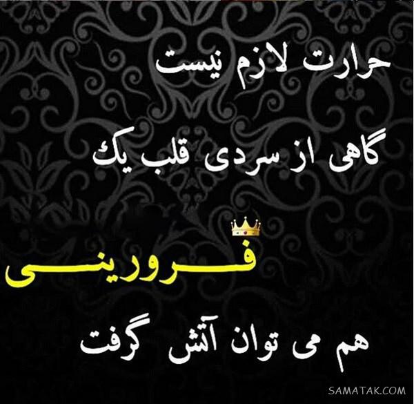 عکس پروفایل فروردینی خاص | عکس پروفایل فروردینی جدید عکس پروفایل فروردینی خاص | عکس پروفایل فروردینی جدید