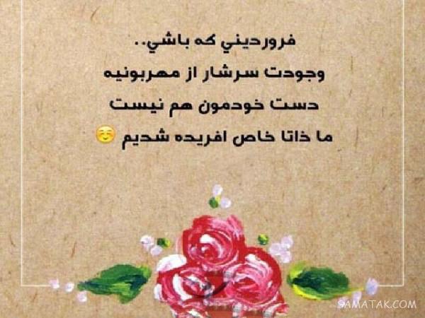 عکس نوشته متولدین فروردین برای پروفایل + عکس پروفایل برای فروردین ماهی ها عکس نوشته متولدین فروردین برای پروفایل + عکس پروفایل برای فروردین ماهی ها