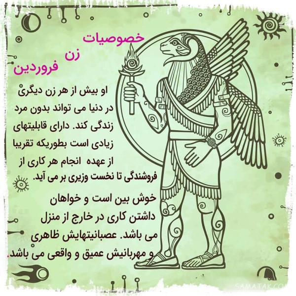 عکس نوشته متولدین فروردین برای پروفایل + عکس پروفایل برای فروردین ماهی ها عکس نوشته متولدین فروردین برای پروفایل + عکس پروفایل برای فروردین ماهی ها