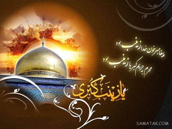 متن روضه وفات حضرت زینب کبری سلام الله علیها | متن روضه سوزناک حضرت زینب متن روضه وفات حضرت زینب کبری سلام الله علیها | متن روضه سوزناک حضرت زینب