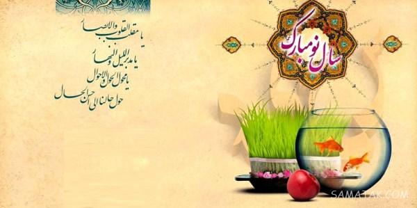 عکس نوشته انگلیسی تبریک عید نوروز | عکس عید نوروز مبارک به انگلیسی برای پروفایل