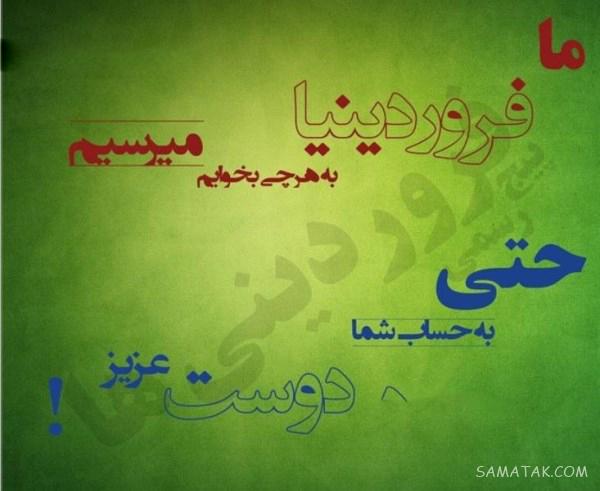 عکس نوشته متولدین فروردین برای پروفایل + عکس پروفایل برای فروردین ماهی ها عکس نوشته متولدین فروردین برای پروفایل + عکس پروفایل برای فروردین ماهی ها