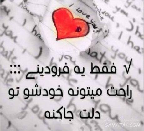 عکس نوشته متولدین فروردین برای پروفایل + عکس پروفایل برای فروردین ماهی ها عکس نوشته متولدین فروردین برای پروفایل + عکس پروفایل برای فروردین ماهی ها