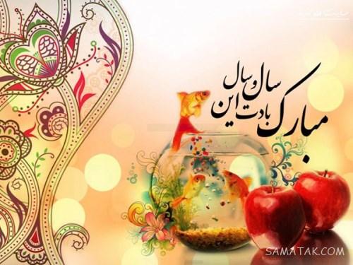 شعر تبریک سال نو عاشقانه + شعر عید نوروز کوتاه عاشقانه شعر تبریک سال نو عاشقانه + شعر عید نوروز کوتاه عاشقانه