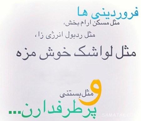 عکس نوشته متولدین فروردین برای پروفایل + عکس پروفایل برای فروردین ماهی ها عکس نوشته متولدین فروردین برای پروفایل + عکس پروفایل برای فروردین ماهی ها