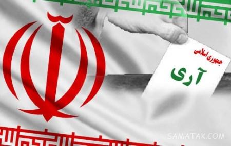 روز جمهوری اسلامی ایران چه روزی است | روز جمهوری اسلامی چه سالی بود روز جمهوری اسلامی ایران چه روزی است | روز جمهوری اسلامی چه سالی بود
