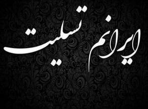 تعداد کشته های سیل شیراز 98 | تلفات سیل شیراز ۹۸ + عکس و فیلم سیل شیراز 7 1396640100 samatak com