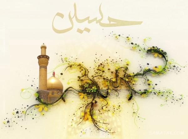 متن ادبی تبریک ولادت امام حسین علیه السلام