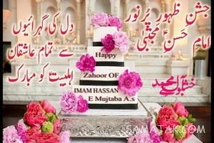 متن ادبی تبریک ولادت امام حسین علیه السلام 2 1478457271 samatak com