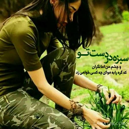 عکس نوشته عشقم سیزده بدر مبارک + عکس پروفایل تبریک سیزده بدر به همسر عکس نوشته عشقم سیزده بدر مبارک + عکس پروفایل تبریک سیزده بدر به همسر