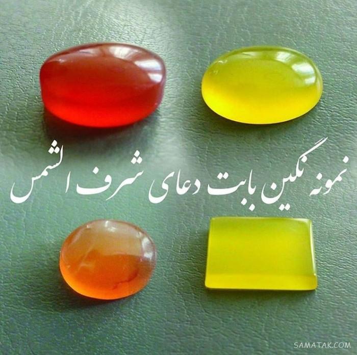 اعمال روز 19 فروردین شرف الشمس | متن دعای شرف الشمس در مفاتیح اعمال روز 19 فروردین شرف الشمس | متن دعای شرف الشمس در مفاتیح