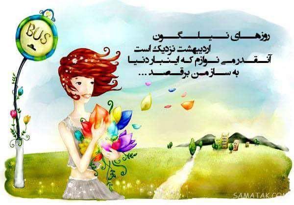 عکس پروفایل اردیبهشتی خاص + عکس پروفایل اردیبهشت ماهی ها عکس پروفایل اردیبهشتی خاص + عکس پروفایل اردیبهشت ماهی ها