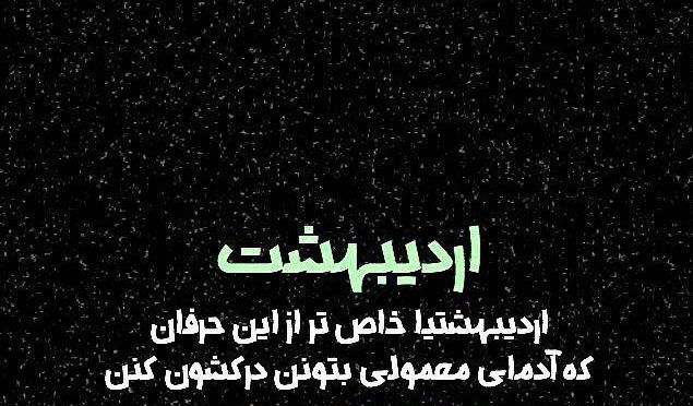 عکس پروفایل اردیبهشتی خاص + عکس پروفایل اردیبهشت ماهی ها عکس پروفایل اردیبهشتی خاص + عکس پروفایل اردیبهشت ماهی ها