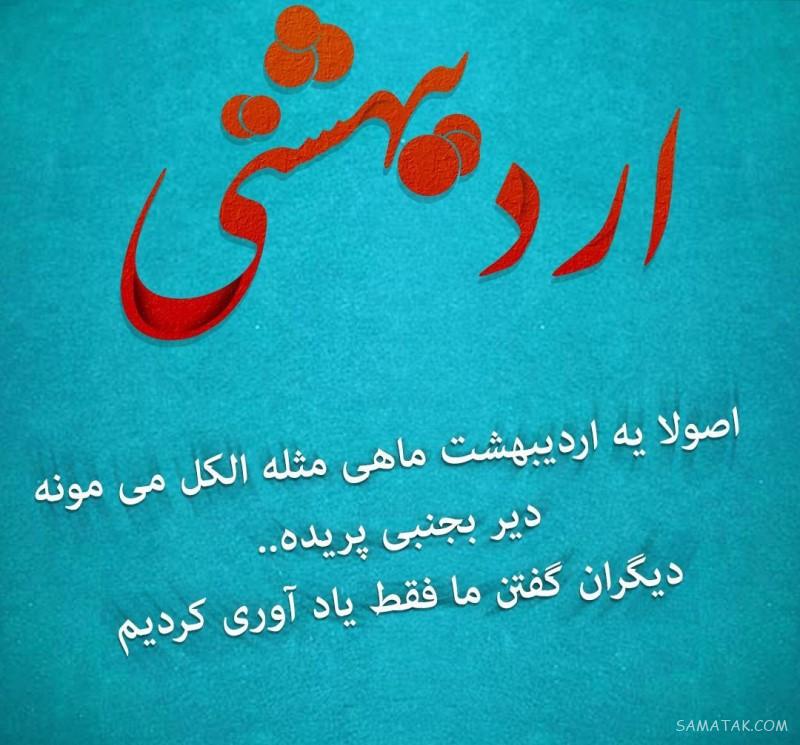 عکس پروفایل اردیبهشتی خاص + عکس پروفایل اردیبهشت ماهی ها عکس پروفایل اردیبهشتی خاص + عکس پروفایل اردیبهشت ماهی ها