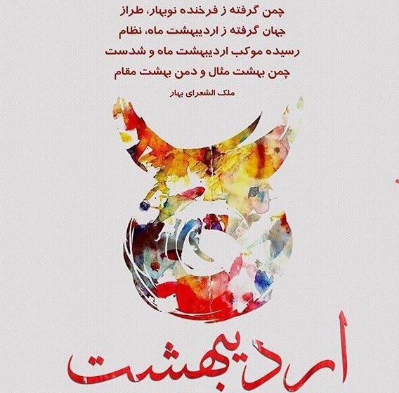 عکس پروفایل اردیبهشتی خاص + عکس پروفایل اردیبهشت ماهی ها عکس پروفایل اردیبهشتی خاص + عکس پروفایل اردیبهشت ماهی ها