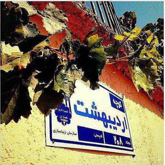عکس پروفایل اردیبهشتی خاص + عکس پروفایل اردیبهشت ماهی ها عکس پروفایل اردیبهشتی خاص + عکس پروفایل اردیبهشت ماهی ها