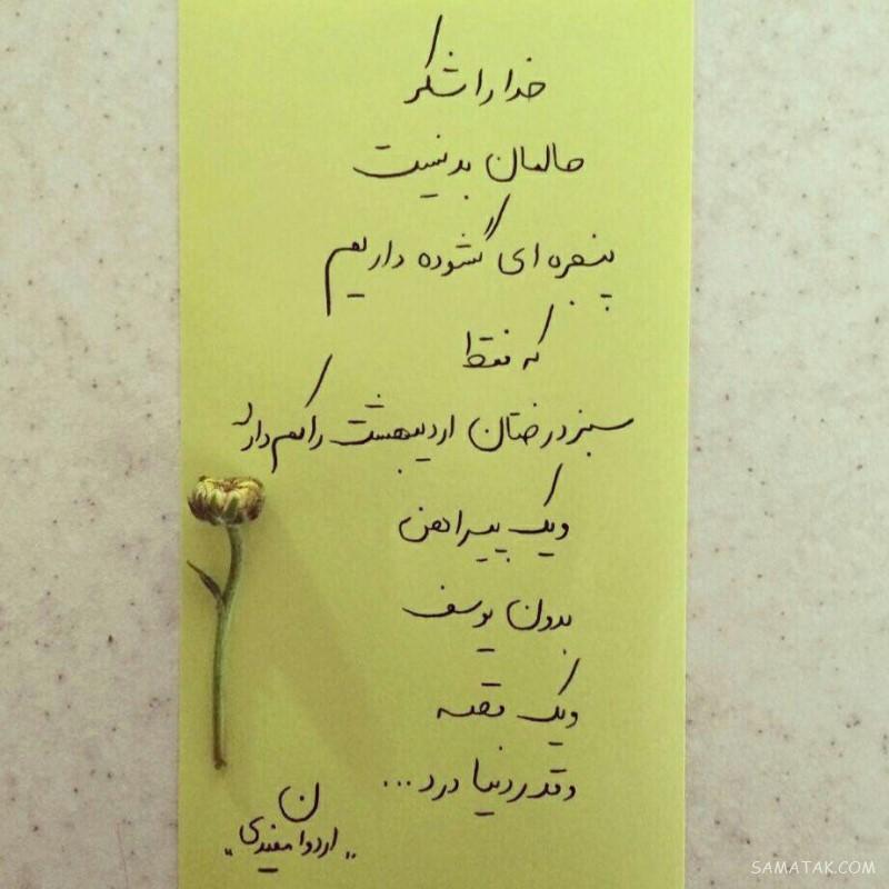 عکس پروفایل اردیبهشتی خاص + عکس پروفایل اردیبهشت ماهی ها عکس پروفایل اردیبهشتی خاص + عکس پروفایل اردیبهشت ماهی ها