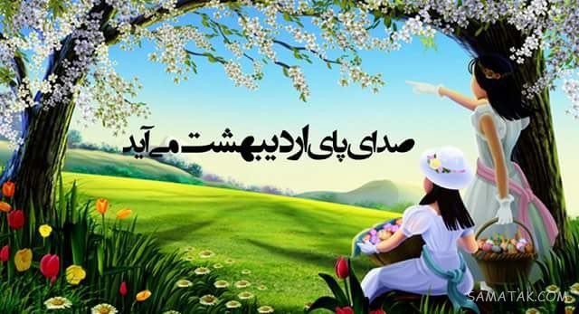 عکس پروفایل اردیبهشتی خاص + عکس پروفایل اردیبهشت ماهی ها عکس پروفایل اردیبهشتی خاص + عکس پروفایل اردیبهشت ماهی ها