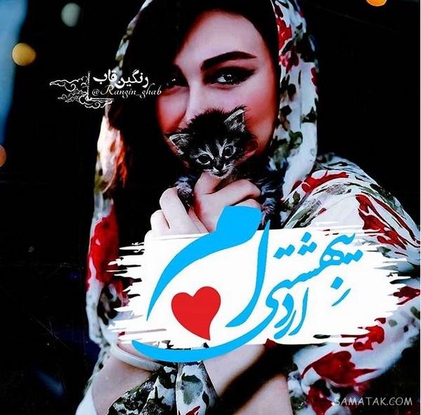 عکس تبریک تولد اردیبهشت ماهی | عکس نوشته اردیبهشت ماهی جان تولدت مبارک
