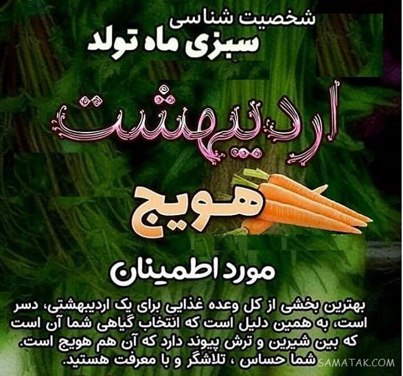 عکس تبریک تولد اردیبهشت ماهی | عکس نوشته اردیبهشت ماهی جان تولدت مبارک