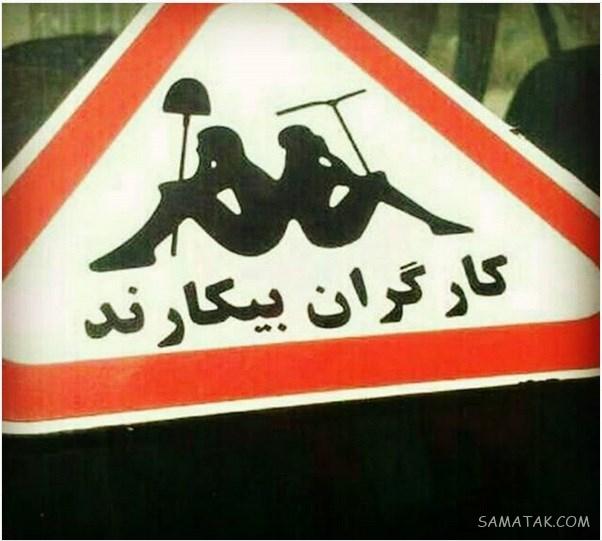 پیام تبریک روز کارگر به همسر | عکس نوشته روز کارگر برای همسر پیام تبریک روز کارگر به همسر | عکس نوشته روز کارگر برای همسر