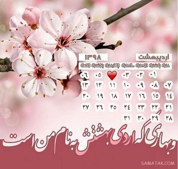 عکس تقویم تاریخ تولد اردیبهشت 99 | عکس نوشته من زاده اردیبهشتم برای پروفایل عکس تقویم تاریخ تولد اردیبهشت 99 | عکس نوشته من زاده اردیبهشتم برای پروفایل