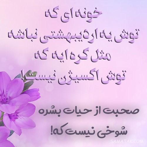 عکس تبریک تولد اردیبهشت ماهی | عکس نوشته اردیبهشت ماهی جان تولدت مبارک