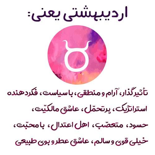 عکس تبریک تولد اردیبهشت ماهی | عکس نوشته اردیبهشت ماهی جان تولدت مبارک