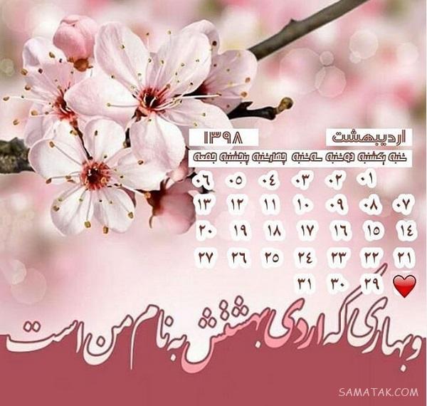 عکس تقویم تاریخ تولد اردیبهشت 99 | عکس نوشته من زاده اردیبهشتم برای پروفایل عکس تقویم تاریخ تولد اردیبهشت 99 | عکس نوشته من زاده اردیبهشتم برای پروفایل