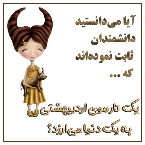 عکس تبریک تولد اردیبهشت ماهی | عکس نوشته اردیبهشت ماهی جان تولدت مبارک