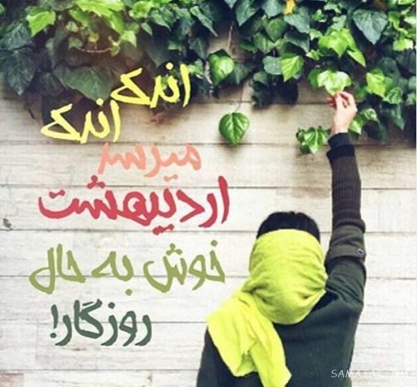 عکس تبریک تولد اردیبهشت ماهی | عکس نوشته اردیبهشت ماهی جان تولدت مبارک