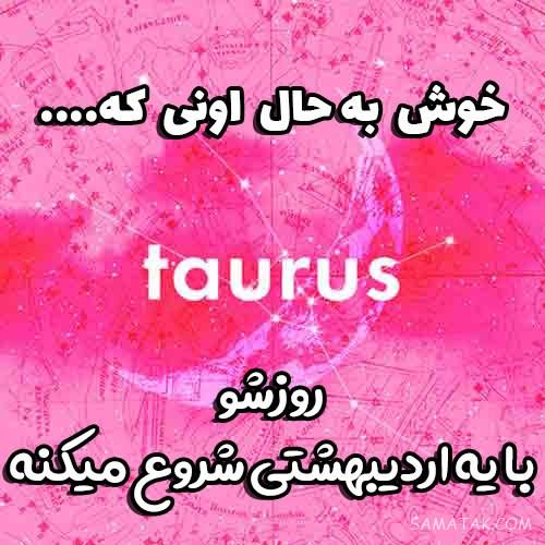 عکس تبریک تولد اردیبهشت ماهی | عکس نوشته اردیبهشت ماهی جان تولدت مبارک