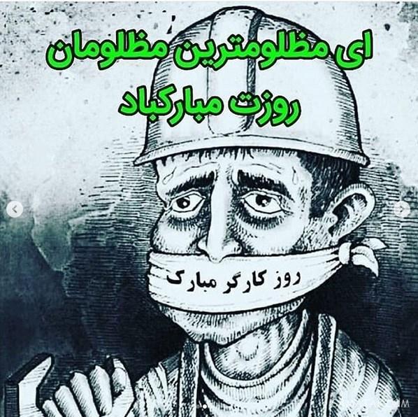 پیام تبریک روز کارگر به همسر | عکس نوشته روز کارگر برای همسر پیام تبریک روز کارگر به همسر | عکس نوشته روز کارگر برای همسر
