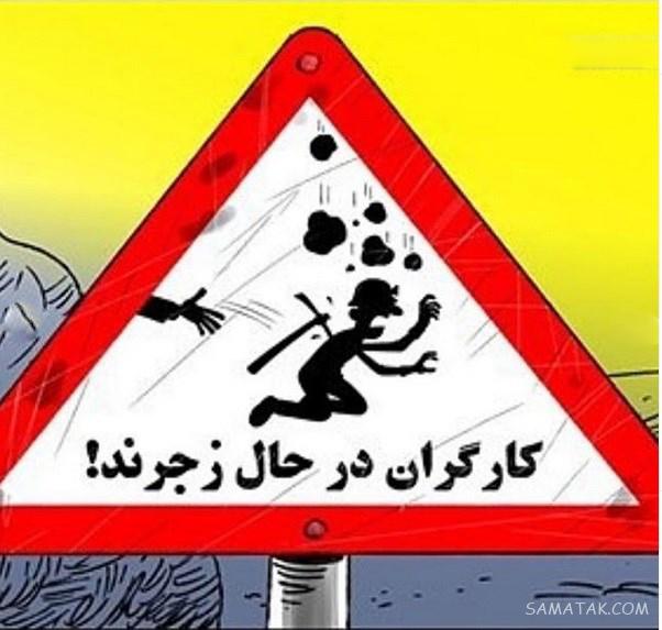 پیام تبریک روز کارگر به همسر | عکس نوشته روز کارگر برای همسر پیام تبریک روز کارگر به همسر | عکس نوشته روز کارگر برای همسر
