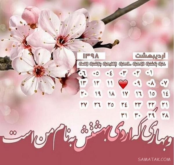 عکس تقویم تاریخ تولد اردیبهشت 99 | عکس نوشته من زاده اردیبهشتم برای پروفایل عکس تقویم تاریخ تولد اردیبهشت 99 | عکس نوشته من زاده اردیبهشتم برای پروفایل
