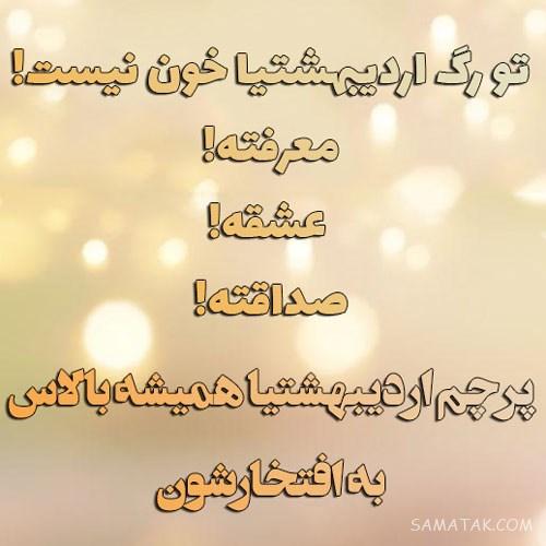 عکس تبریک تولد اردیبهشت ماهی | عکس نوشته اردیبهشت ماهی جان تولدت مبارک