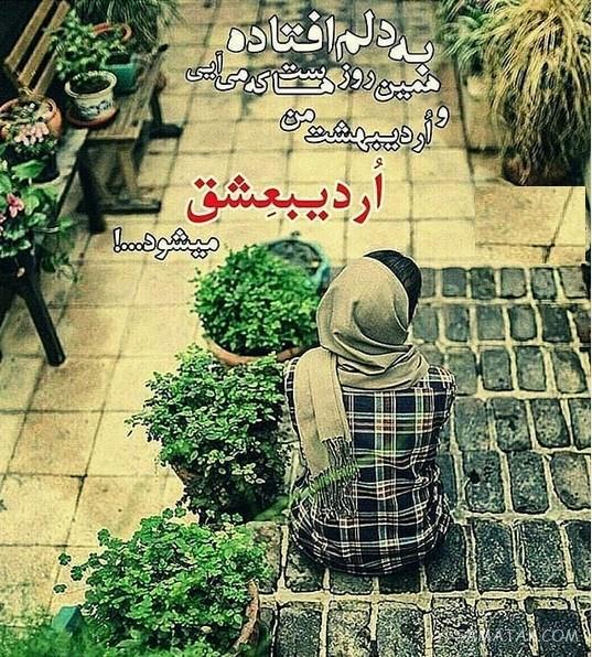 عکس تبریک تولد اردیبهشت ماهی | عکس نوشته اردیبهشت ماهی جان تولدت مبارک