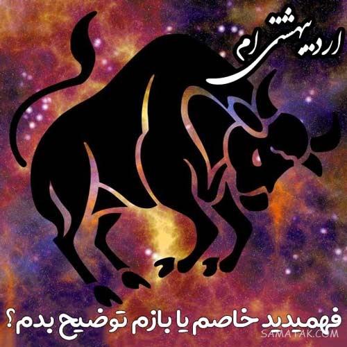 عکس تبریک تولد اردیبهشت ماهی | عکس نوشته اردیبهشت ماهی جان تولدت مبارک