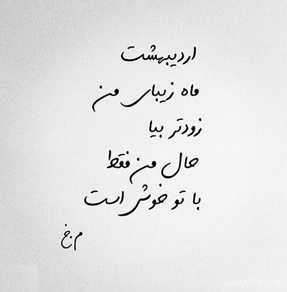 عکس تبریک تولد اردیبهشت ماهی | عکس نوشته اردیبهشت ماهی جان تولدت مبارک