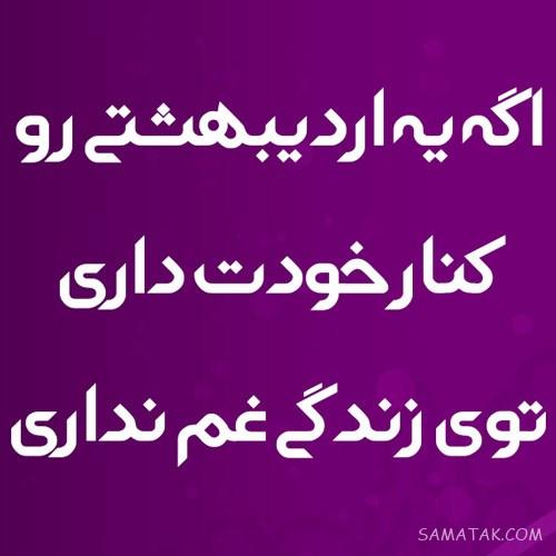 عکس تبریک تولد اردیبهشت ماهی | عکس نوشته اردیبهشت ماهی جان تولدت مبارک