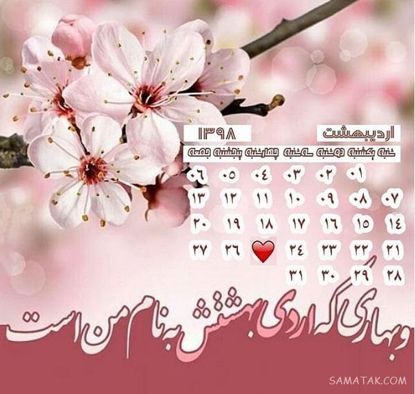 عکس تقویم تاریخ تولد اردیبهشت 99 | عکس نوشته من زاده اردیبهشتم برای پروفایل عکس تقویم تاریخ تولد اردیبهشت 99 | عکس نوشته من زاده اردیبهشتم برای پروفایل
