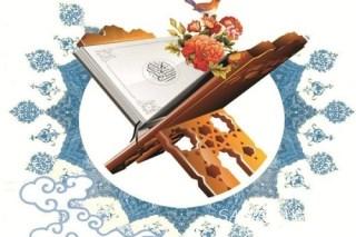 آیه قرآن در مورد معلم ؛ مقام و جایگاه اجتماعی معلم از دیدگاه قرآن 3 304496102 samatak com